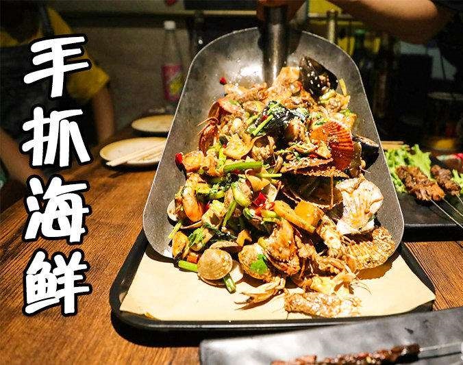 庆安手抓海鲜加盟店